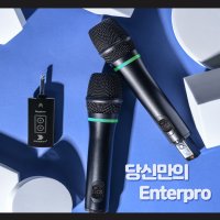 엔터프로 EnterPRO ES-927W 충전식 2채널 무선마이크 시스템 / 버스킹