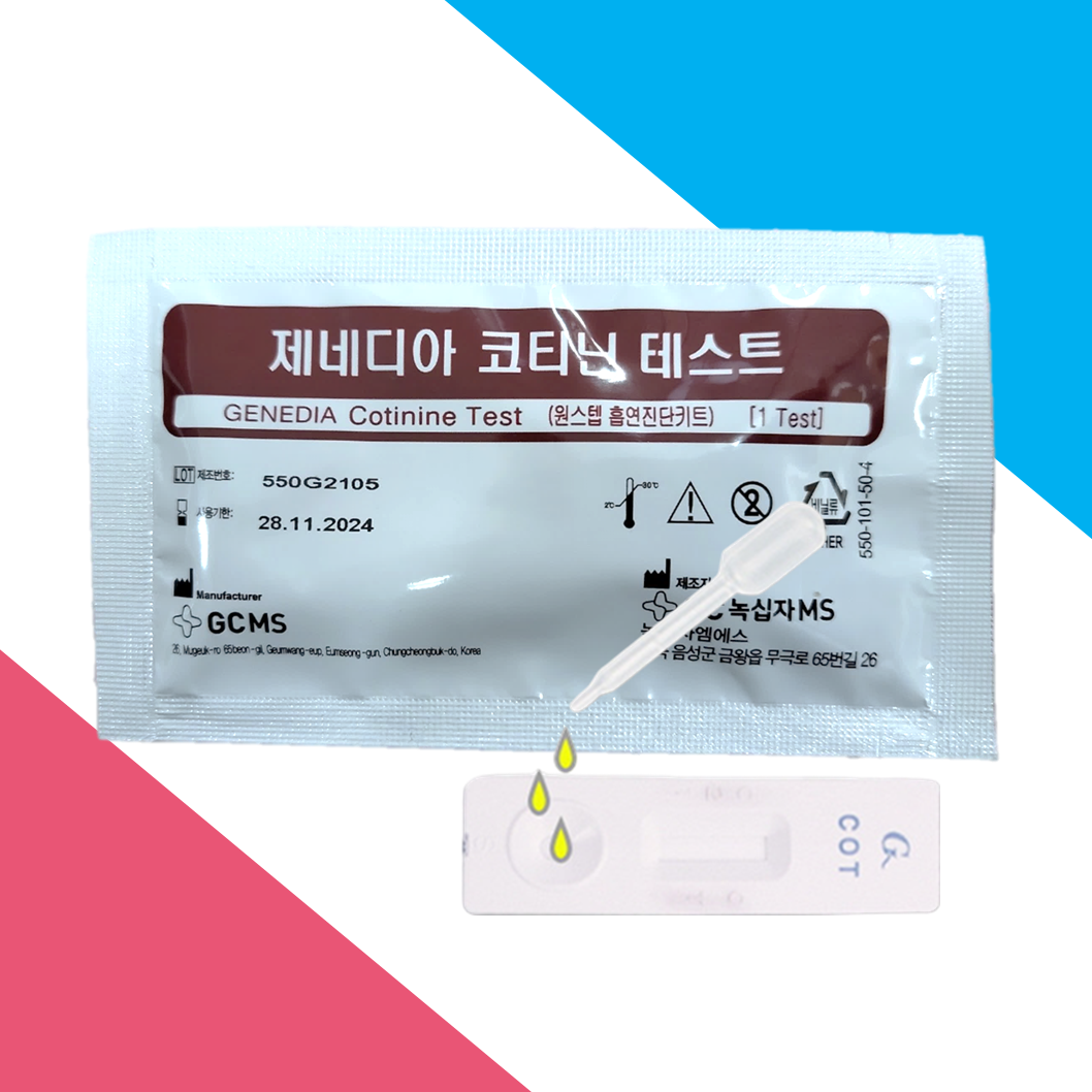 녹십자 니코틴 소변 검사기 흡연 검사 코티닌 금연 테스트기 키트 전자담배 금연치료