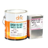 에폭시 바닥 시공 에폭시페인트 하도겸 상도 - EPOXY D107 4KG 투명