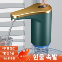 생수통펌프 미니생수기펌프 정수기물통 캠핑용품