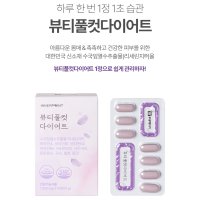 뷰티풀컷 다이어트 1,000mg x 14정 (2주분)