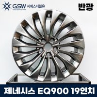 판교 휠 제네시스 EQ900 19인치 휠 순정 스퍼터링 반광