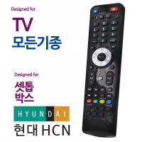 리모컨 현대HCN 셋톱박스 통합 TV 만능리모컨