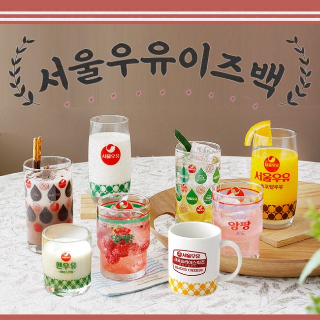 국산 서울우유 레트로 유리컵 추억 소환 빈티지 감성 아이템 홈카페 유리잔