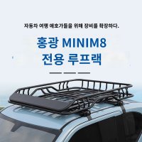 자동차 지붕 거치대 루프 백 캐리어 차지붕 선반 크로스바 캠핑 차량용 외부 트렁크 박스