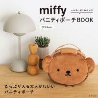 miffy 보리스 페이스형 바니티 파우치 손잡이 화장품 가방