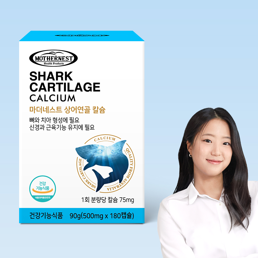<b>마더네스트</b> 호주산 상어연골칼슘 100% 콘드로이친 180캡슐 (2개월분)