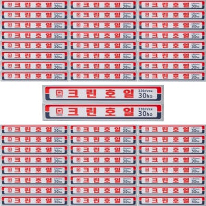 50개 해피울 크린호일 330mm x 30ho (약11m) 은박호일 업소용 대용량