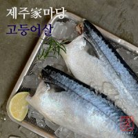 제주가마당 제주 고등어 손질 고등어 국내산 산지직송 200g 10팩