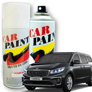 카니발 ABT 스프레이 플래티늄그라파이트 붓펜 차량용 흠집커버 붓페인트 도색스프레이