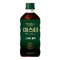 맥스웰하우스 마스터 스위트블랙 500ml x20