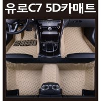 유로 C7 5D카매트 렉서스 RX350h 판매중