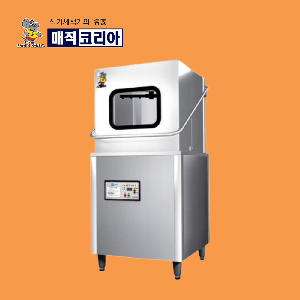 매직코리아 업소용 식기세척기