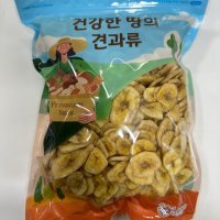 아라미소 바나나칩 마른안주 마른견과류 700g 1kg