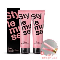 ATS 스타일뮤즈 리페어 컬크림 150ml 2개