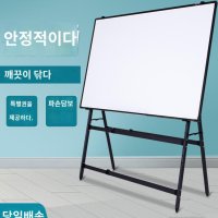 이동식 화이트보드 스탠드 대형 칠판 보드판 자석