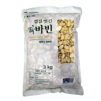 월드그린 파바빈 자이언트 껍질깐 파바빈콩 페루산 3kg