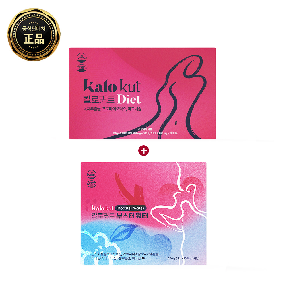 칼로커트 마시는 <b>가르시니아 캄보지아</b>추출물 탄수화물 체지방컷팅제 SET