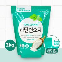 과산탄소다 과탄화소다 2kg 천연 세제