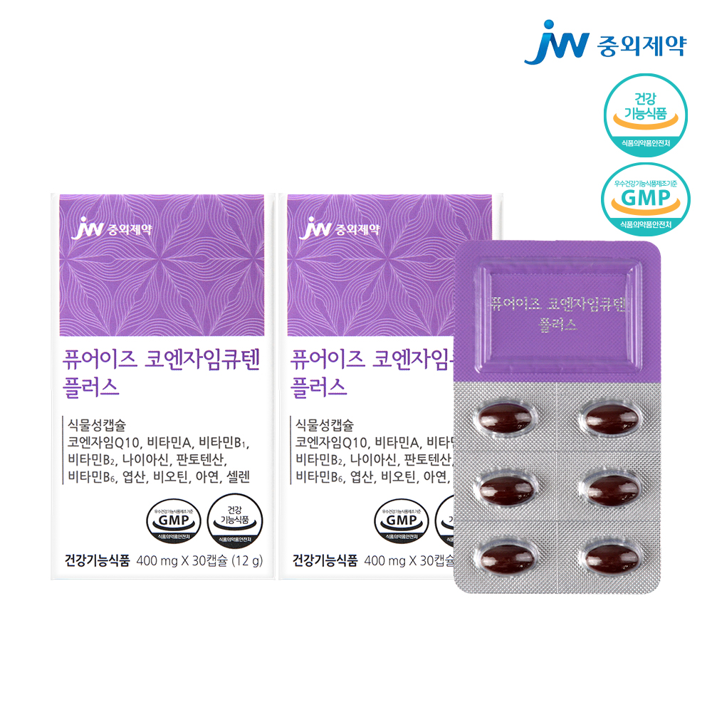<b>중외제약</b> 코엔자임큐텐 플러스 400mg x 30캡슐 2박스2개월분 <b>항산화</b> 혈압관리