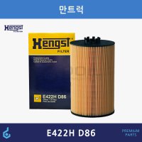 HENGST 헹스트 만트럭 오일필터 HU13125/3x HU13125x 510055040107 51055040108 E422HD86