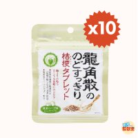 일본 용각산 목캔디 말차 도라지 류카쿠산 목 사탕 10봉