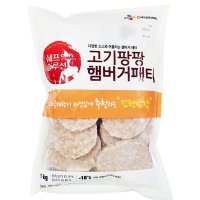 쉐프솔루션 고기팡팡 햄버거 패티 냉동 1kg 업소용 식자재 식품