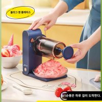 MIGECON 눈꽃빙수기 가정용 빙삭기 팥빙수기계 전동빙수기 쇄빙기