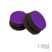 마이크로컷 스펀지 폴리싱패드 45x23mm 차흠집제거 전동드라이버광택패드 광택용패드