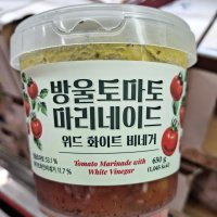 [수원당일배송] 코스트코 라쿠치나 방울토마토 마리네이드 650G