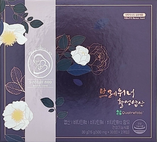 브레위너 활성엽산