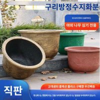 플라스틱 특대형 화분 초대형 농장 묘목 공원