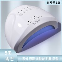 가정용 손톱말리는기계 매니큐어 말리는기계