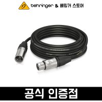 베링거 GMC-1000 양캐논 XLR 마이크 케이블 10M