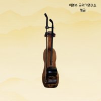 이영수 국악기연구소 해금(일반용)