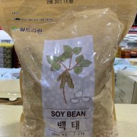 월드그린 국내산 백태콩 2KG 코스트코 두부콩 메주콩