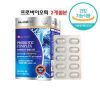 네추럴플러스 캐나다 배변활동 도움100억 마리 프로바이오틱스 혼합유산균 2개월분