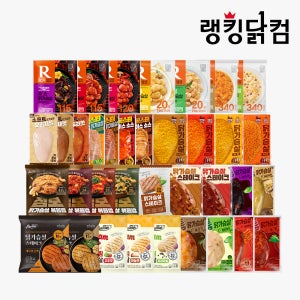 랭킹닭컴 TOP3 54종 1팩 소스 스팀 크리스피 닭가슴살 단백질 식단