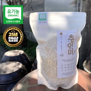유기농쌀 좋은쌀 국산 백미 쌀 추어미 1kg