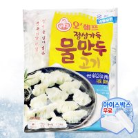 오뚜기 물만두 오쉐프 정성가득 물만두 고기 1.3kg