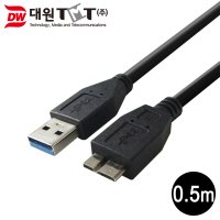 USB3.0 MicroB 케이블 0.5M