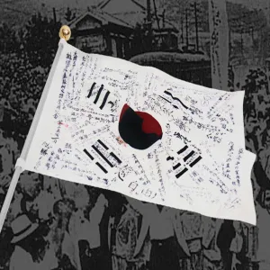 옛날 태극기 한국광복군 서명문 태극기(일반 폴리)