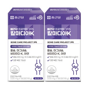 [6개월] 종근당 칼마디 아연 칼슘 칼마디아K