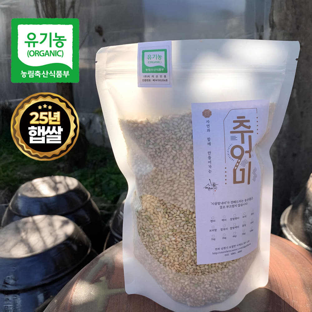 유기농쌀 찰현미 국산 찹쌀 현미 1kg