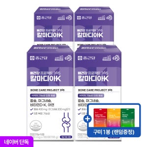 [2+2]종근당 칼마디 아연 칼마디아K 1년분