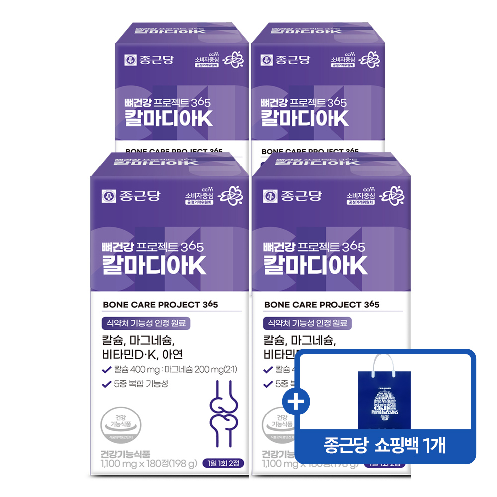 [12개월분] 종근당 뼈건강 프로젝트365 칼마디아K 1,100mg 180정, 4개