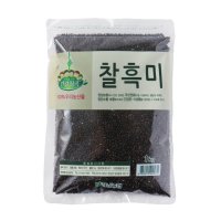 [정남농협] 찰흑미1kg 국산 잡곡