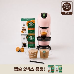 돌체구스토 지니오S 쉐어 모카 스타벅스 앳홈 팩 캡슐 커피머신 외 2종 + 캡슐 2박스 추가 증정