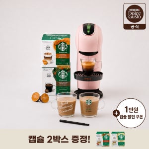 돌체구스토 지니오S 쉐어 모카 스타벅스 앳홈 팩 캡슐 커피머신 외 2종 + 캡슐 2박스 추가 증정