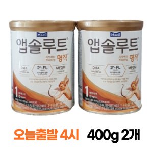 매일유업 앱솔루트 명작 2FL 액상 분유 1단계 200ml  400ml  24개 